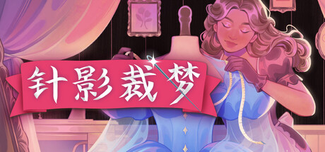 Dressmaker