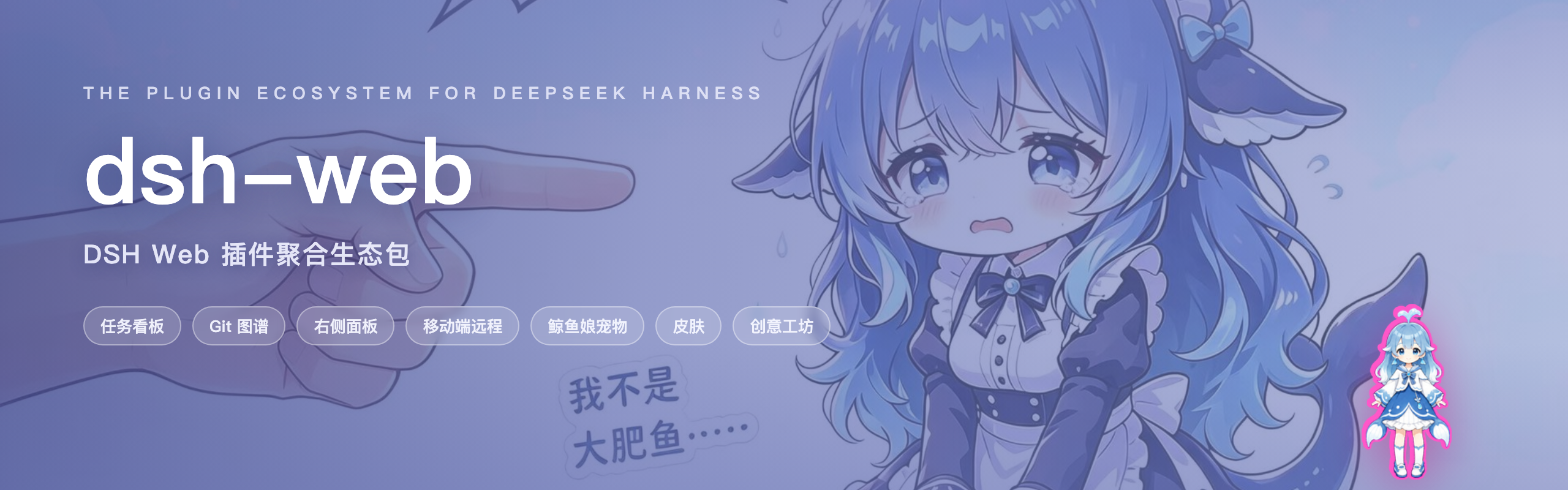 dsh-web-ui 界面全家桶